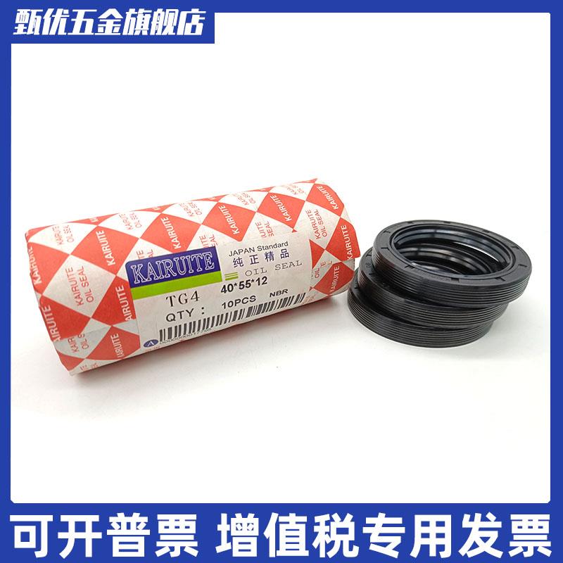 内径32-45丁晴骨架油封FB