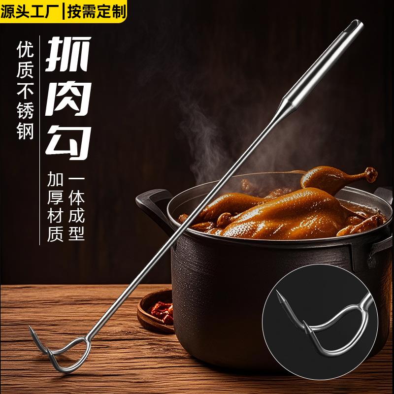 不锈钢捞肉钩长杆抓肉钩子烧腊煮卤猪肉炸扣肉勾商用熟食专用工具