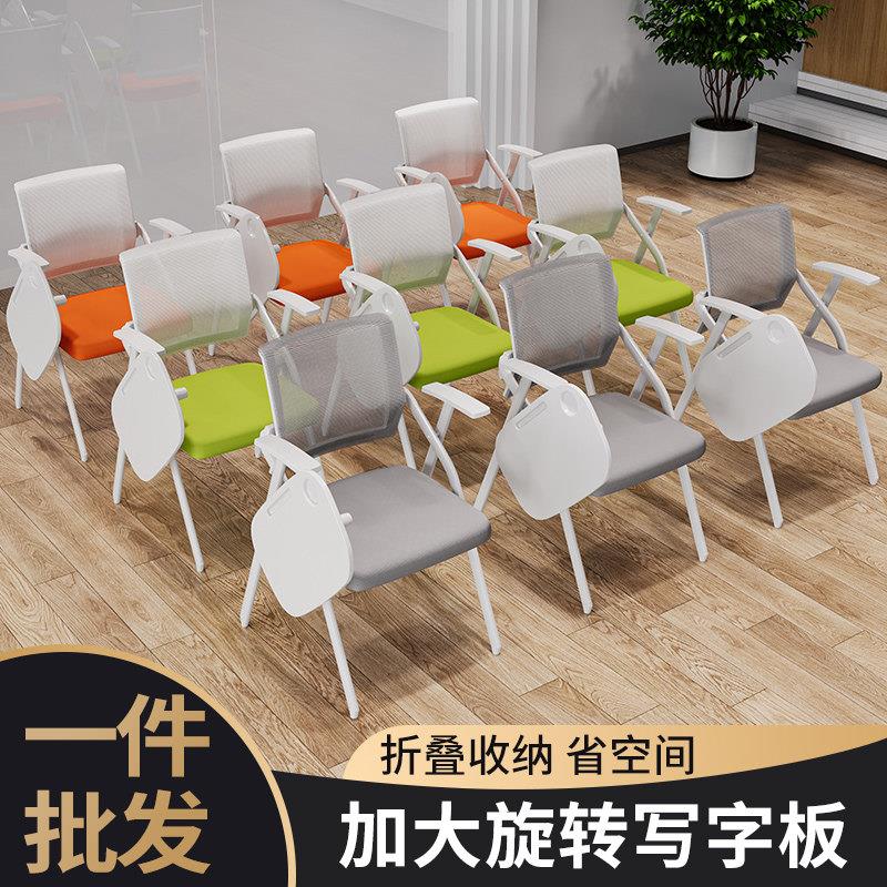 带桌板培训椅会议室培训坐椅一体凳子折叠会议椅带写字板开 会椅