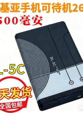 BL-5C锂电池收音机播放器适用诺基亚N70 c1-02老年手机3.7V大容量