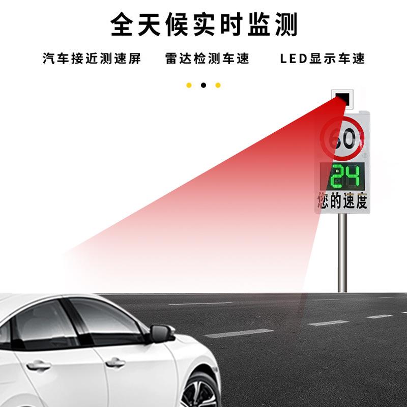 自速带语音电播报雷达测详询仪可移动式测速仪器太阳能供测速仪