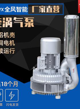 LRB-94S-3漩涡气泵25KW全风旋涡风机厂家纸浆脱水配套高压风机