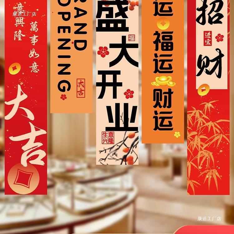 盛大开业气氛布置挂布条幅装饰仪式感展示装饰门店开业大吉布置猫图片