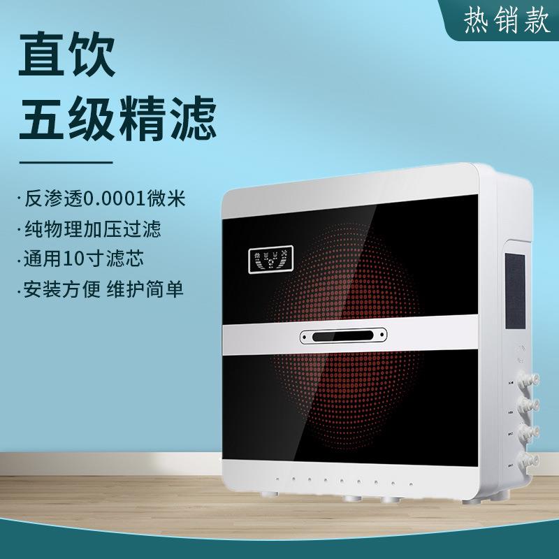 厂家直销净水器家用五级净水机小苹果RO反渗透纯水机厨房家用电器