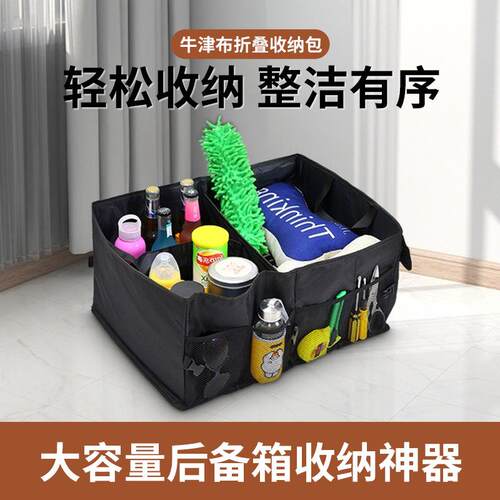 众横新能源收纳箱汽车牛津布后备箱收纳储物箱置物袋折叠车载
