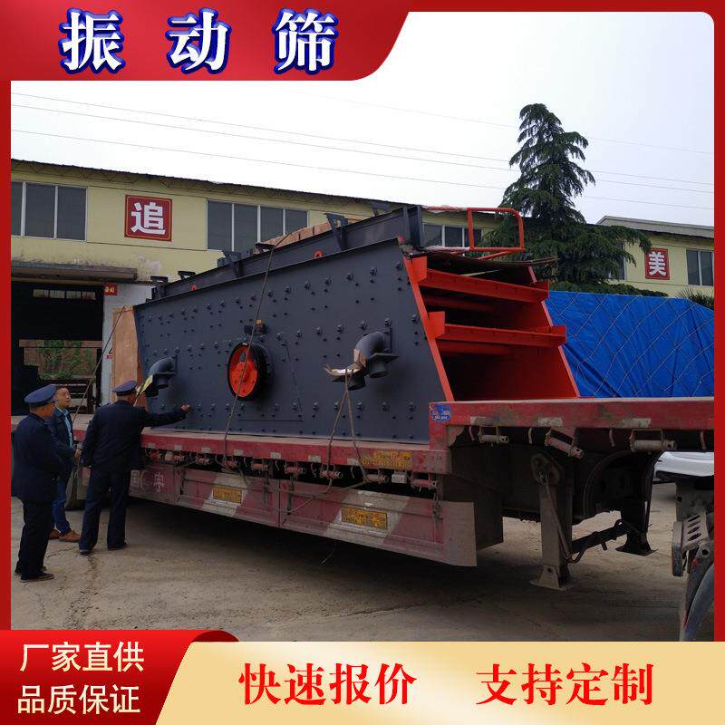 河南双层振动筛生产厂家日处理34-200立方选矿用振动筛多少钱