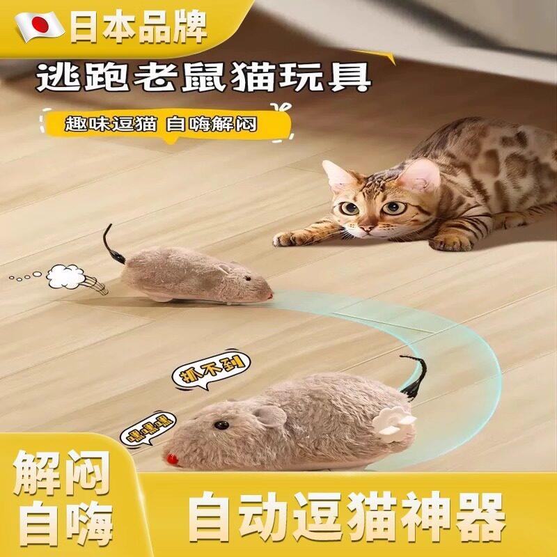 日本猫咪玩具电动小老鼠自嗨解闷斗逗猫棒仿真猫用品大全消耗体力