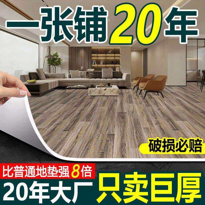 超厚耐磨地板革防水防潮水泥地直接铺自粘地板贴地板翻新家用地垫