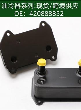 SEADOO420888852黑色变速箱发动机机油散热器冷却器