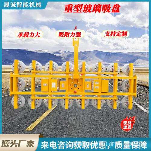 电动真空玻璃吸盘大型幕墙玻璃吸吊机可翻转玻璃搬运吸盘吊具