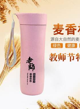 新颖教师节礼品定制幼儿园开学送女老师纪念品实用创意礼物商务