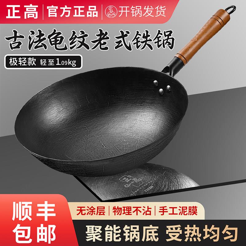 广西陆川龟纹古法工艺老式生铁铸铁无涂层不粘家用炒菜生铁锅炒锅