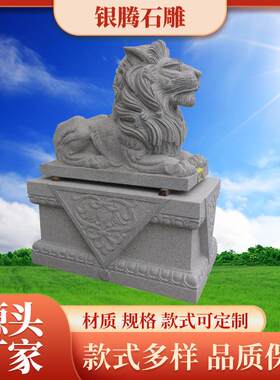 石雕港币狮门前庭院成对非洲狮大门两边看门小区石狮子大象摆件