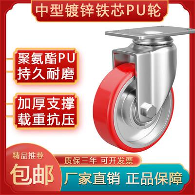 中型加厚脚轮3寸4寸5寸铁芯聚氨酯pu轮万向带刹车轮工业手推车轮