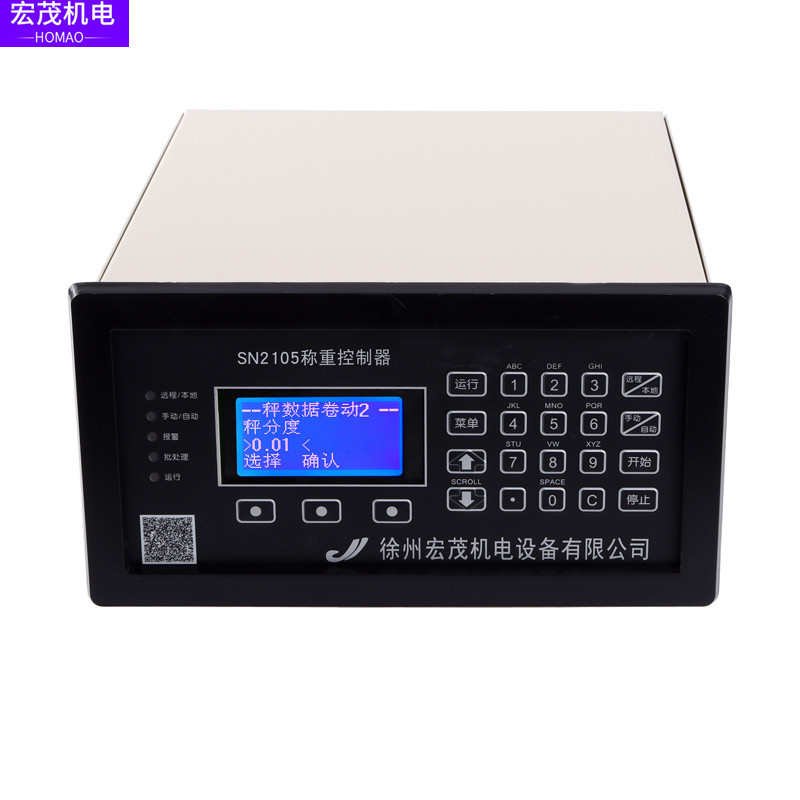 厂家生产皮带秤给煤机SN2105称重显示控制器壁挂式9601电脑积算器