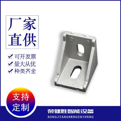 工业铝型材配件90度连接件 4040 3030重型铝角码 加厚铝合金角码