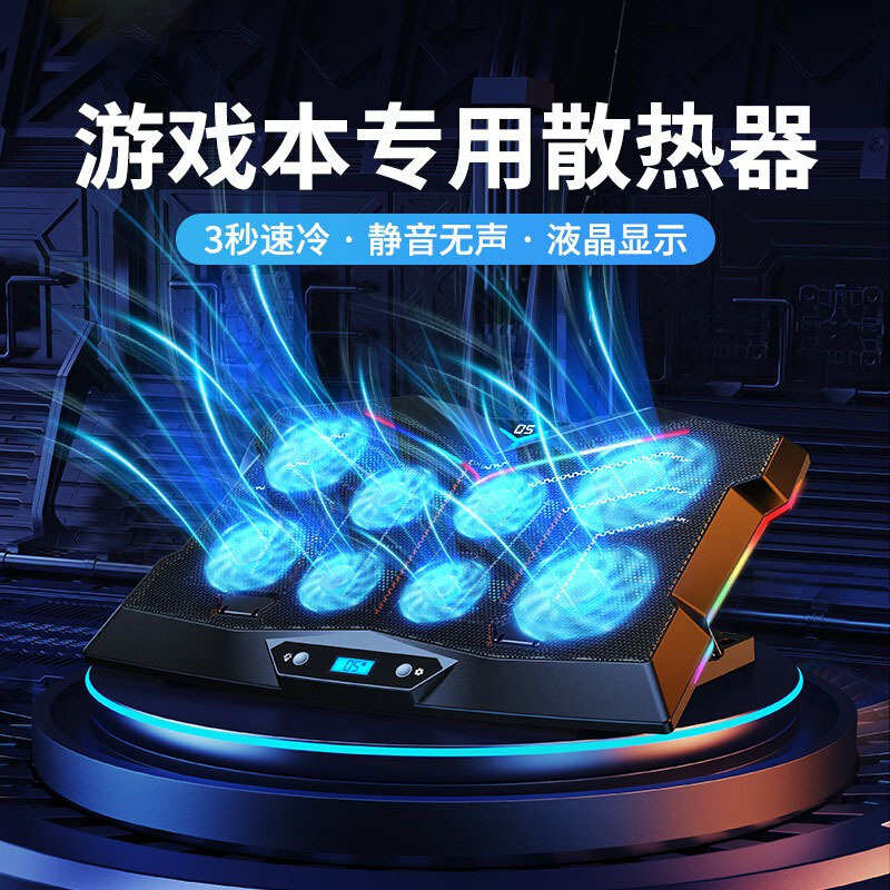厂家直销23新款Z8笔记本散热器大风力静音半导体支架