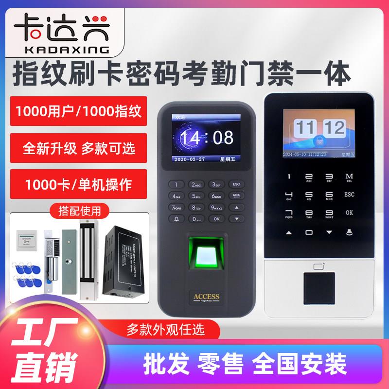 ID/IC指纹门禁指纹考勤门禁机指纹门禁套 装彩屏指纹门禁门禁套装