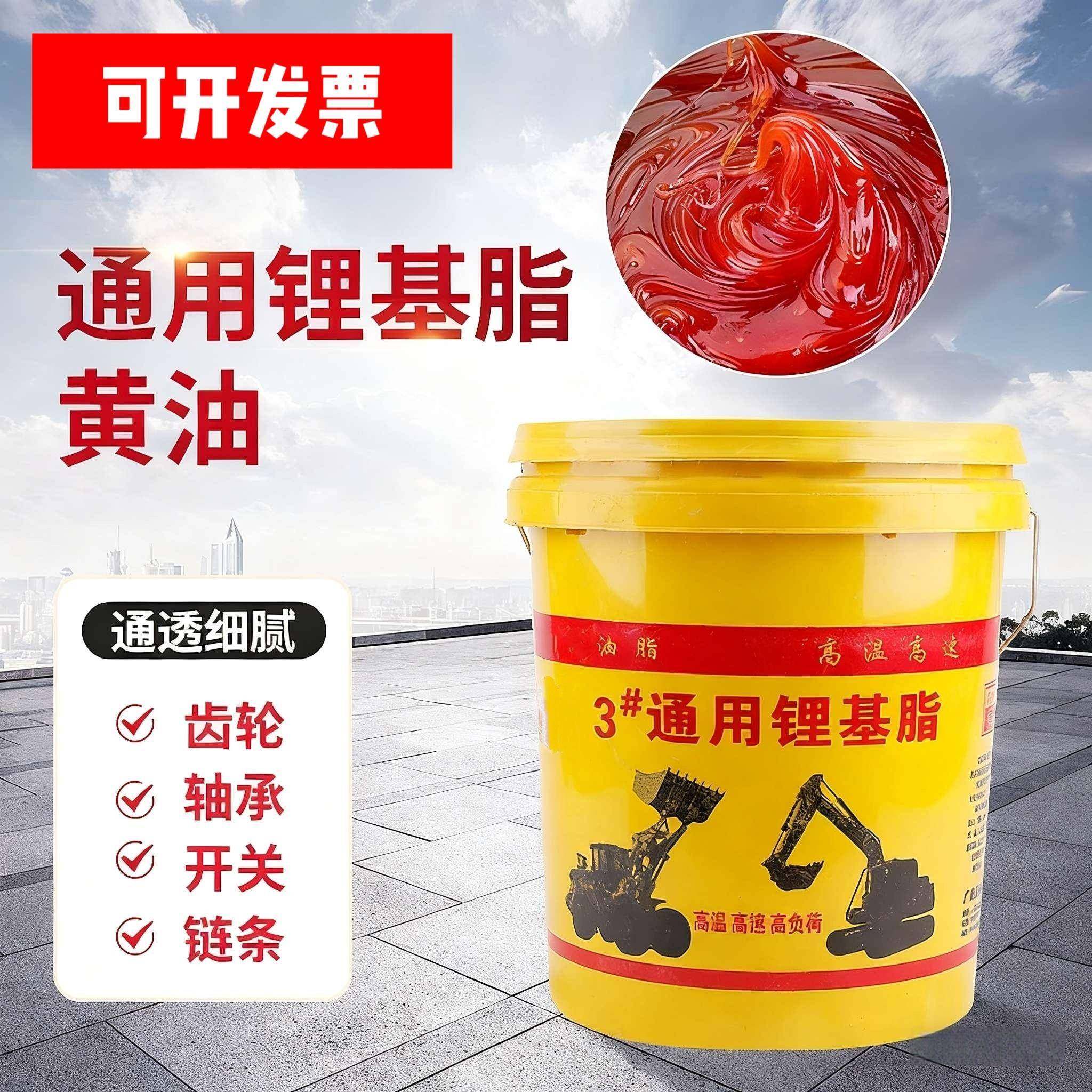 优质红油红色耐高温润滑脂工业润滑油锂基脂高速机械轴承车用黄油,工业油品/胶粘/化学/实验室用品,工业润滑油,淘宝优惠券,粉丝福利购,淘宝优惠卷