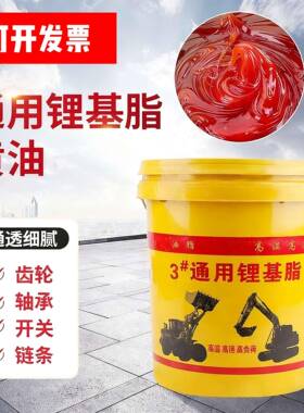 优质红油红色耐高温润滑脂工业润滑油锂基脂高速机械轴承车用黄油
