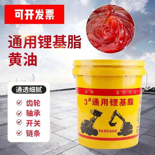 优质红油红色耐高温润滑脂工业润滑油锂基脂高速机械轴承车用奶油