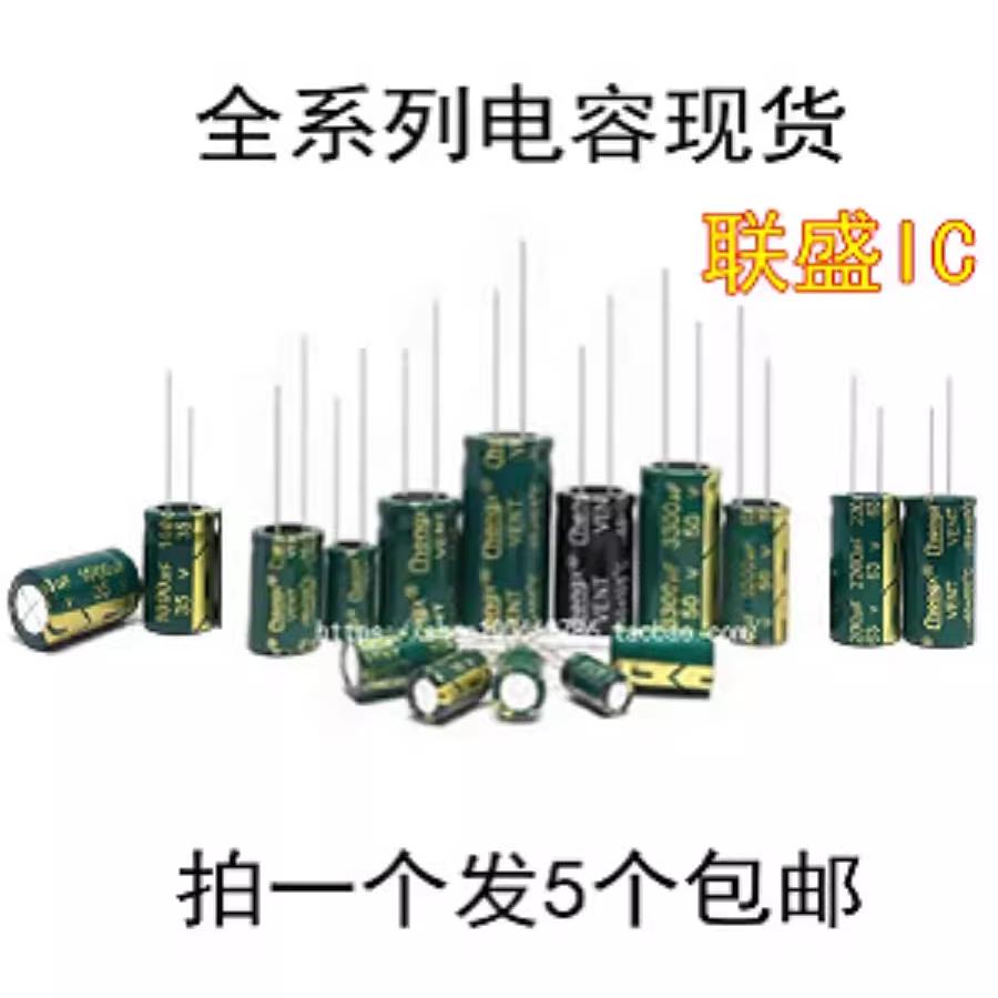 6.3V10V16V25V35V50V63V80V100V直插 电容 3300UF 2200UF 4700UF