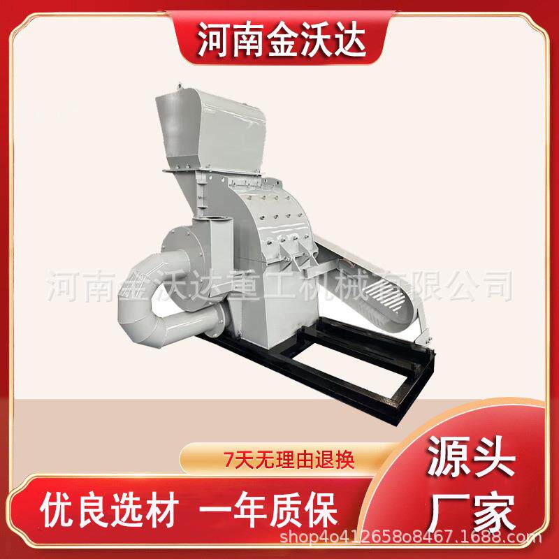 干湿杂木硬木块木材粉碎机竹竿高粱杆树皮破碎机多功能碎木设备