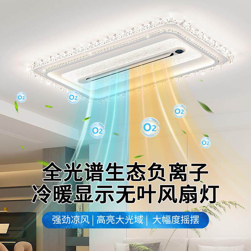 无叶风扇灯吸顶灯智能语音控制三色无极变光跨境可选英文版本48号