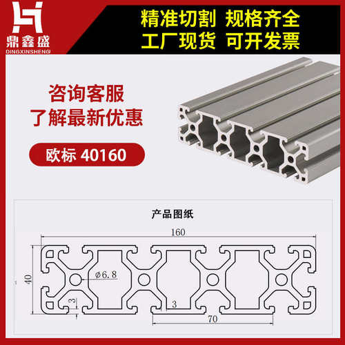 加厚铝合金工业型材铝型材框架支架架货架用型材40160