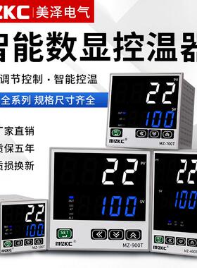 高精度智能数显温控仪PID温度MZ系列调节温控表20V2全动自恒器k型