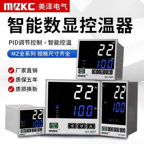 高精度智能数显温控仪PID温度MZ系列调节温控表20V2全动自恒器k型