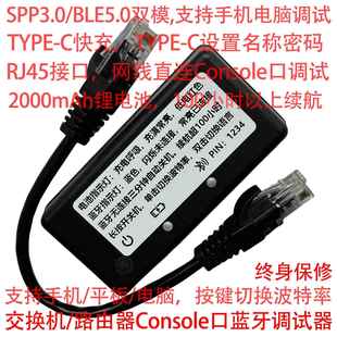 蓝牙Console交换机模组 终身保固通信模组 TYPE-C快充模组