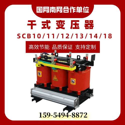 scb14干 干拭变压器10 315 500 800 1000 1250kva高压三相干式变