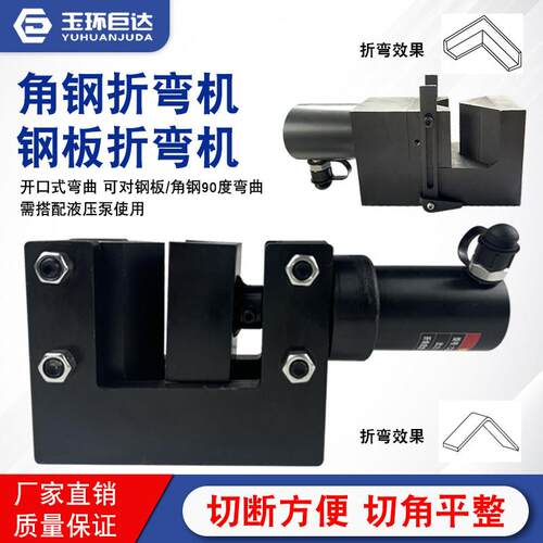 液压角钢折弯机角铁折角机铜铝排钢板弯排机开口式扁铁90°弯曲机