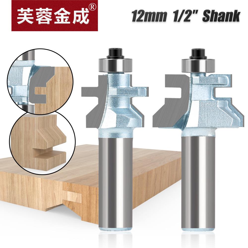 木工雕刻机刀具木铣刀高档框边榫合刀拼板刀地板刀木工雕刻机铣刀
