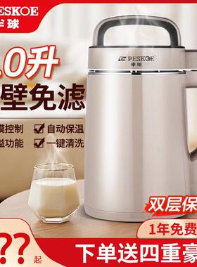 半球 BC-13豆浆机全钢大容量家用全自动豆浆机不锈钢免过滤无渣1.