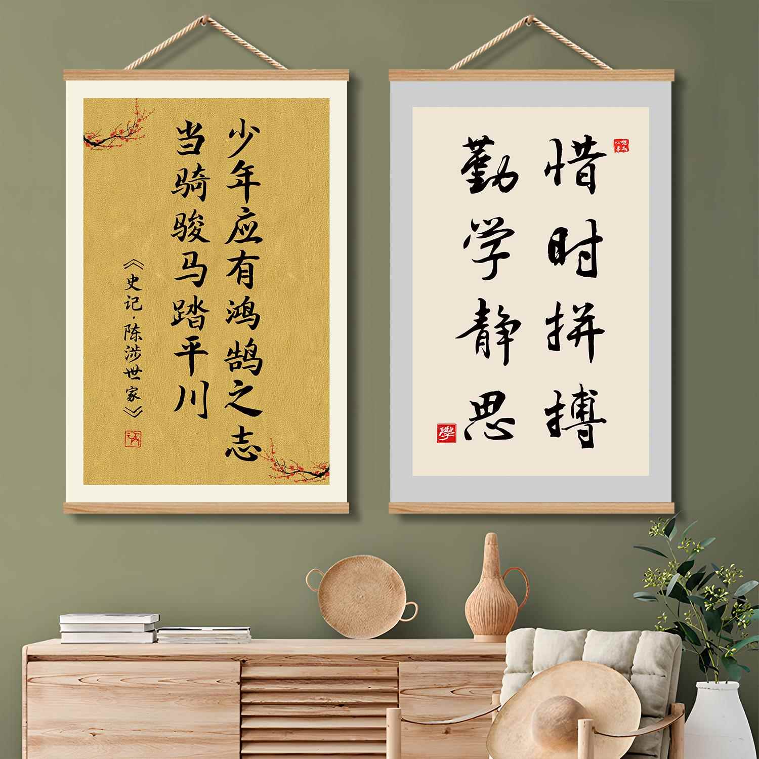 初中高三教室装饰布置班级文化书法作品展示墙贴纸中国风励志标语