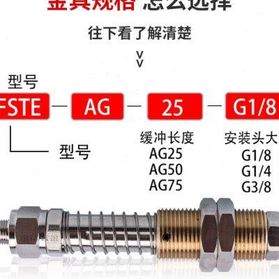 施迈茨机械手真空吸盘金具支架座连接件配件FSTE-AG25/50/75-G1u.