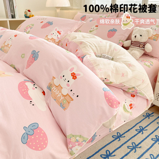卡通纯棉被套单件全棉160x210宿舍儿童单独被罩180cmx220cm四件套
