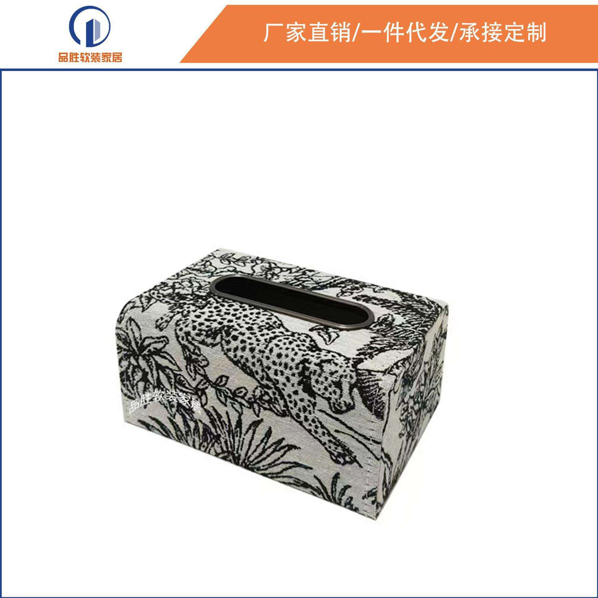 新款现代简约复古丛林提花布艺抽纸盒北欧轻奢风酒店客厅桌面摆件