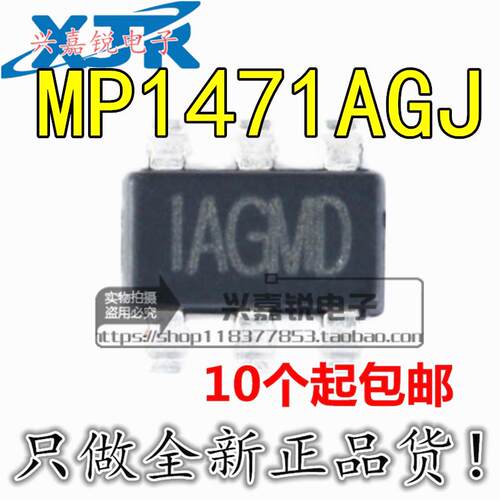 MP1471AGJ MP1471 全新原装SOT23-6 丝印IAGM* 同步降压转换器IC