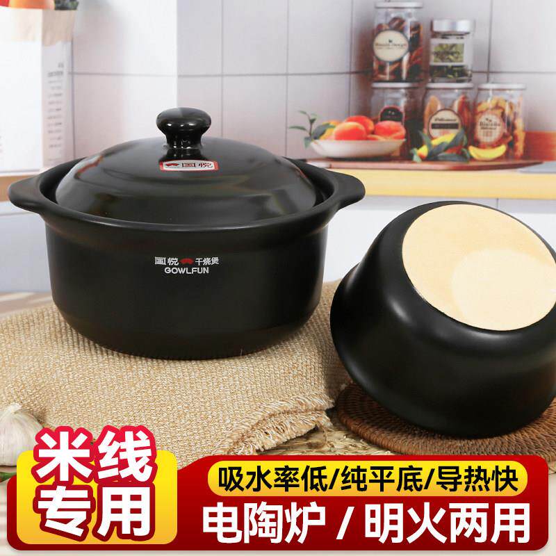 国悦明火电陶炉两用耐高温平底砂锅米线专用锅麻辣烫鸡公煲汤商用图片