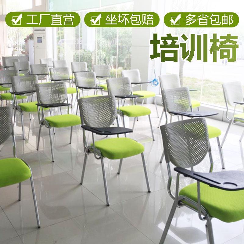 现代简约培训椅带写字板 金属材质学生桌凳一体折叠椅 立华品牌