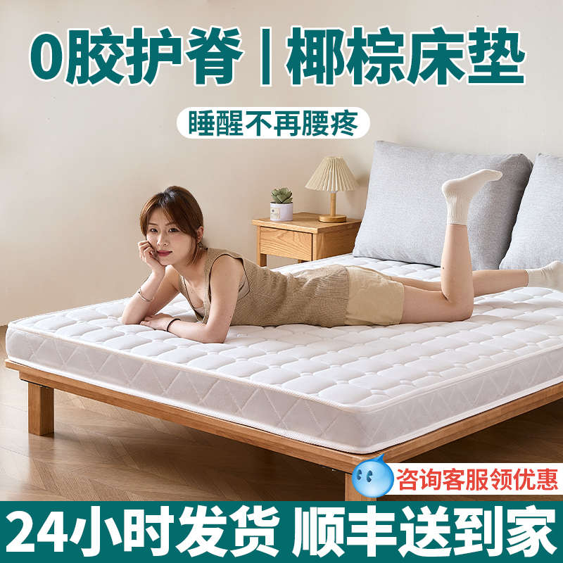 棕垫天然椰棕床垫护腰硬垫子家用儿童护脊环保无胶棕榈尺寸可定制