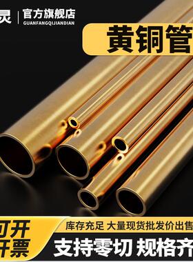 H62黄铜管 毛细铜管 铜套管1 2.5 3 4 5 6 8 10 12 16mm 空心铜棒
