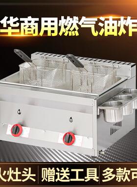 新款燃气油炸锅商用摆摊煤气液化气炸炉炸串锅油条机组合关东煮锅