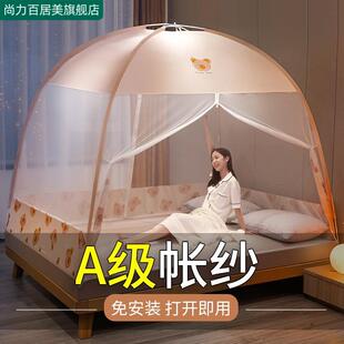 蒙古包蚊帐家用卧室1.2米床防尘顶支架2024年新款 免安装 防摔儿童