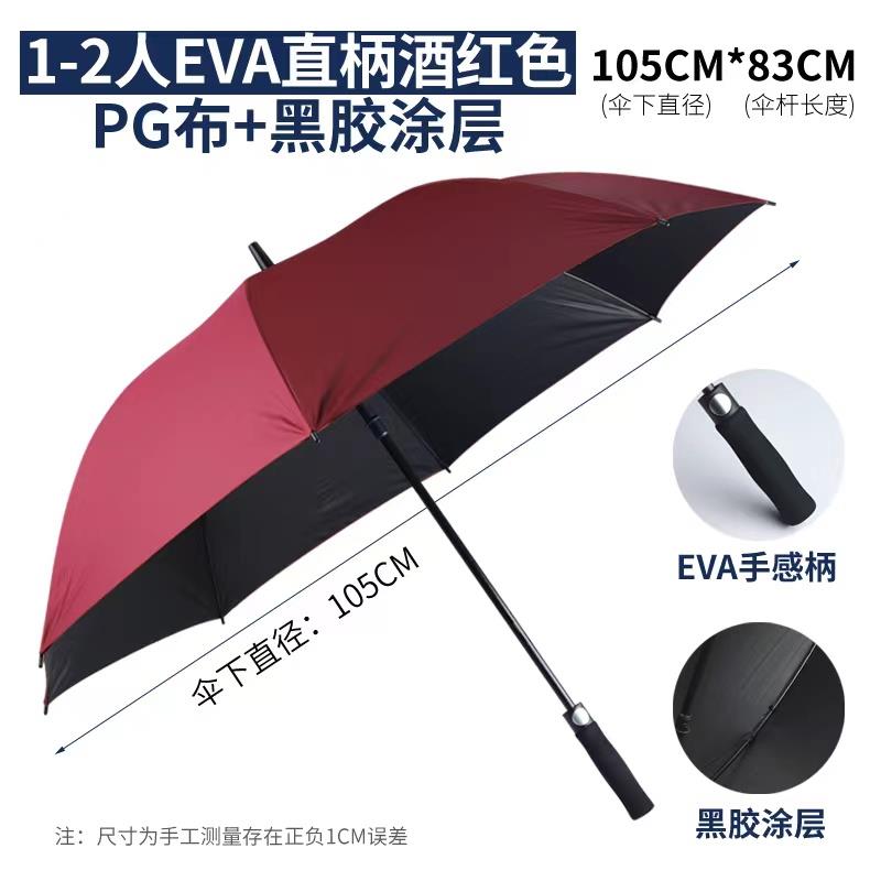 高档雨伞定广告伞lgo风自动双人超大防嗮抗风商务o直杆制长柄防晴