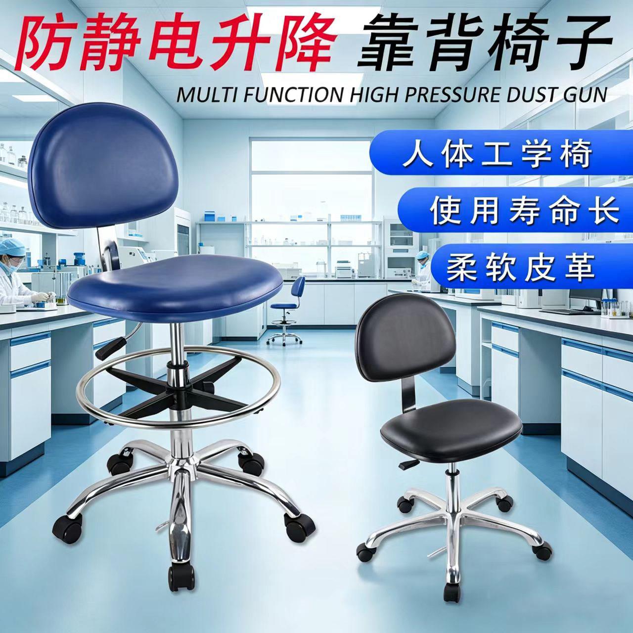 实验室防静电椅升降靠背车间流水线工作医院学校专用皮革旋转椅子