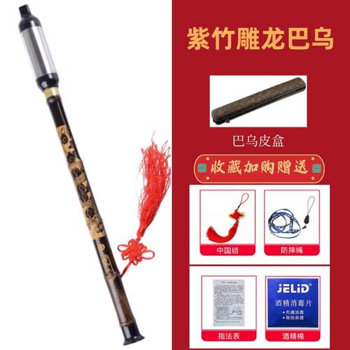 高档天紫竹巴乌专业演奏初初学竖然吹c调降b调g调调可拆卸7孔f学